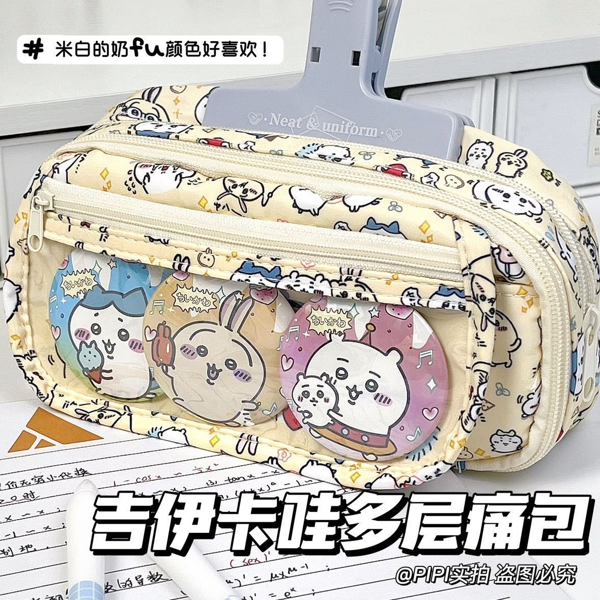 Case With Pencil Holder - Вместительный пенал-итабаг Chiikawa в стиле Ins